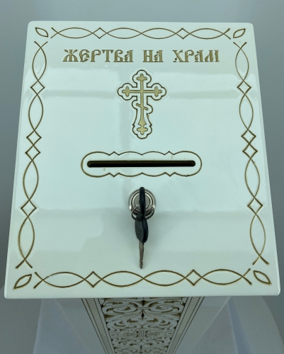 Жертва на храм 24х24см (висота 95-82см)
