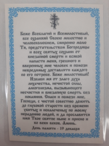 Новый товар