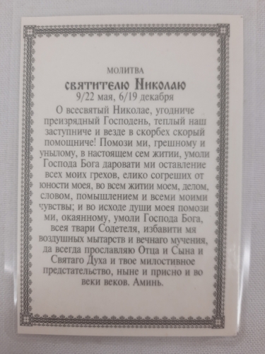 Новый товар