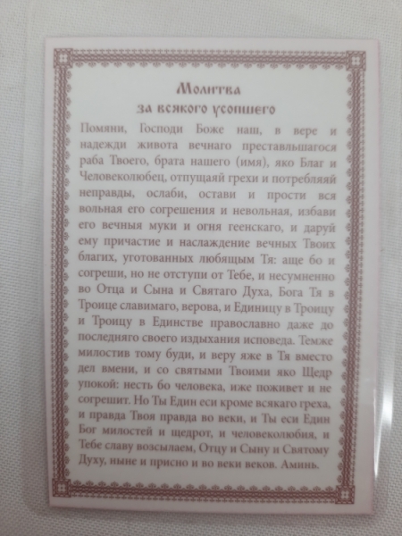 Новый товар