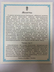 Ікона св. вмч. Катерина