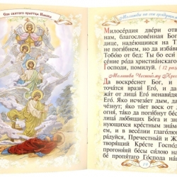 молитва богородице милосердия двери отверзи. молитва милосердия двери отверзи. молитва милосердия двери. милосердия двери отверзи нам благословенная богородица молитва. милосердия двери отверзи нам молитва.