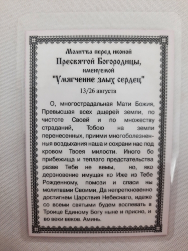 Новый товар