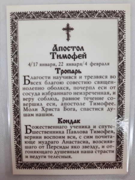 Новый товар