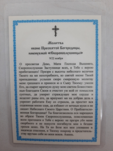 Новый товар