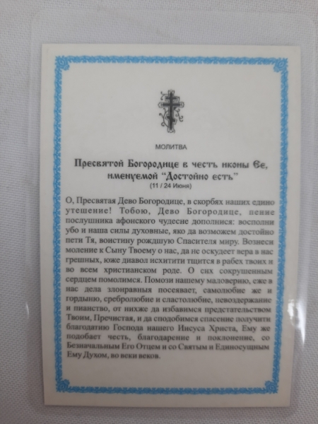 Новый товар