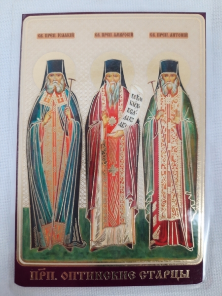 Ламінована ікона Оптинські Старці (К. Р.)