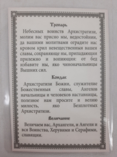 Новый товар