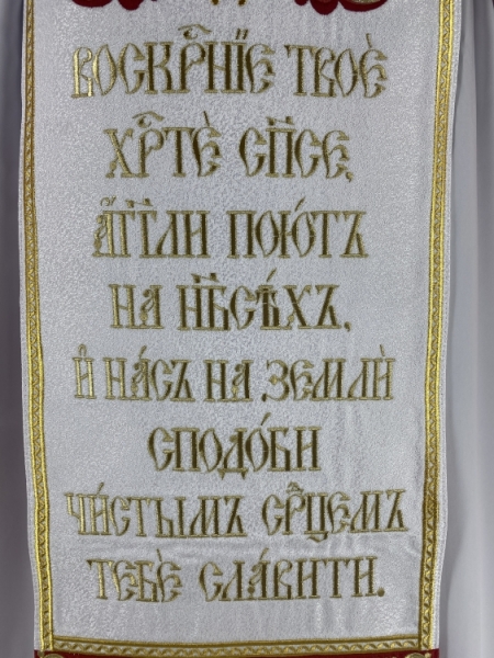 Комбіноване облачення священника вишите на парчі, з вишитими іконами, вишивка "Пасхальна"