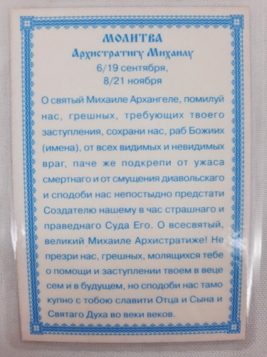 Новый товар