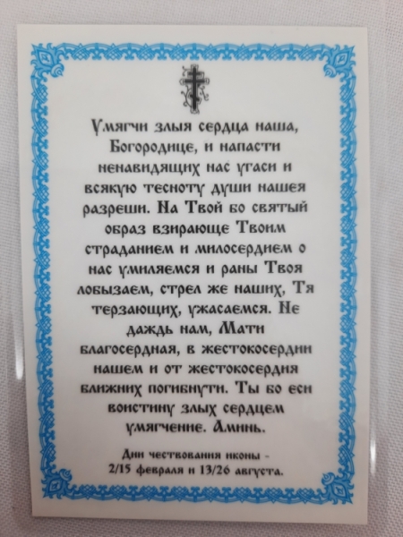 Новый товар